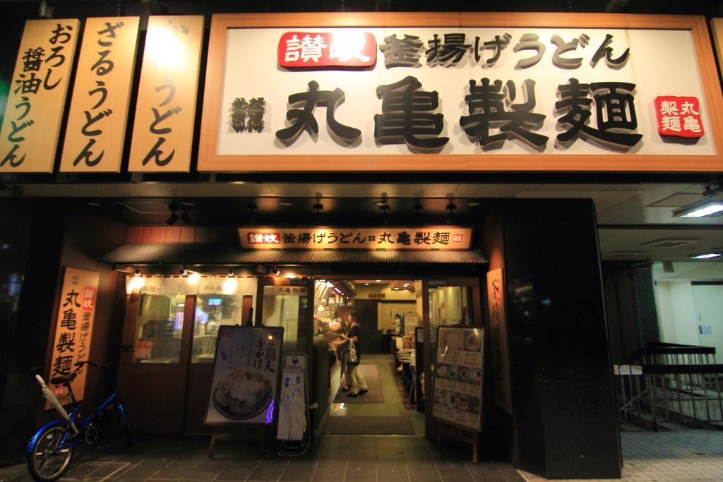 Yadokari Namba Hostel 大阪市 エクステリア 写真